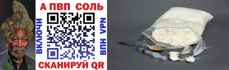 A-PVP Crystall  где продают   Благовещенск 