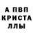 МЕТАМФЕТАМИН Декстрометамфетамин 99.9% Nee Kay