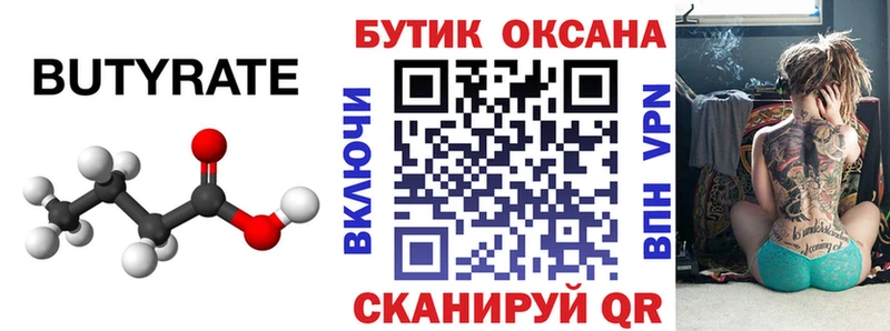 наркотики  MEGA ссылка  БУТИРАТ BDO  Благовещенск 