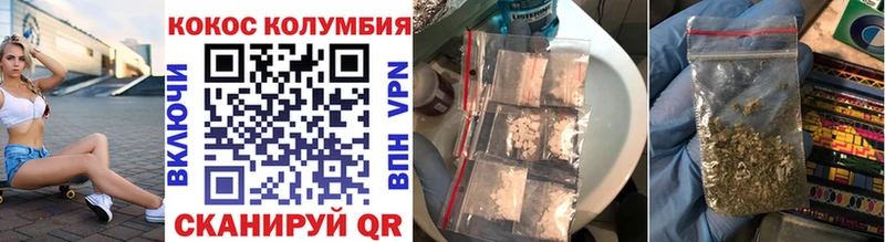 где купить наркоту Благовещенск даркнет телеграм Кокаин Эквадор