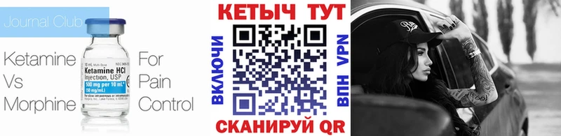 КЕТАМИН VHQ  цена   Благовещенск 