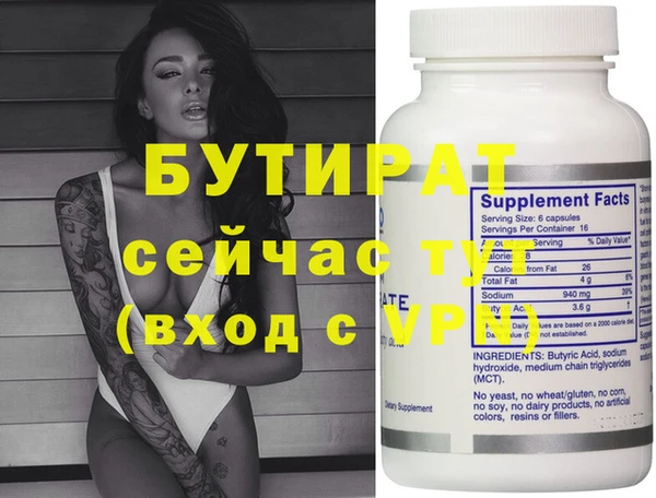 стаф Богородицк