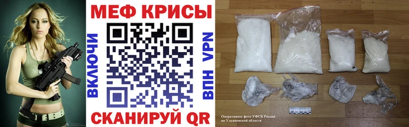 наркота  Благовещенск  МЕФ мука 