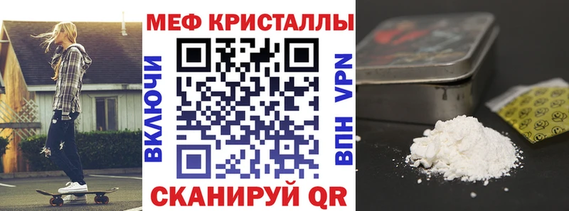Мефедрон кристаллы Благовещенск