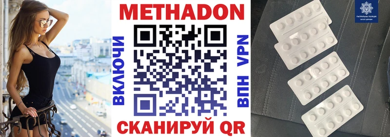 Метадон methadone  блэк спрут ссылка  Благовещенск 