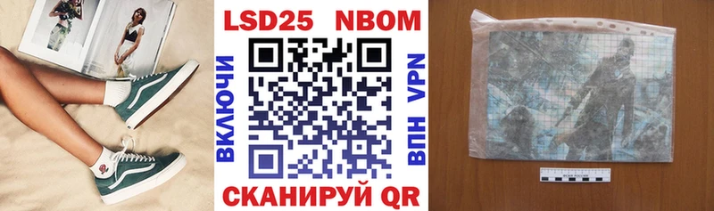Марки NBOMe 1,5мг  Благовещенск 