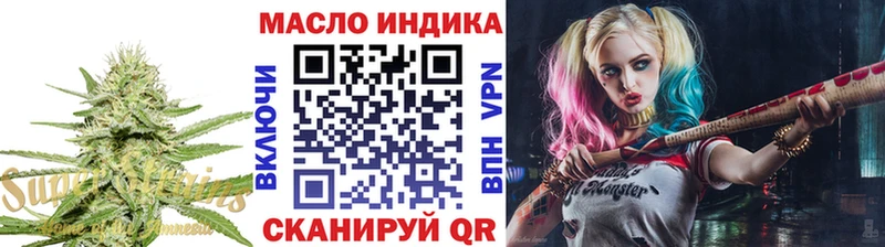 ТГК гашишное масло  купить   Благовещенск 